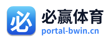 必赢体育